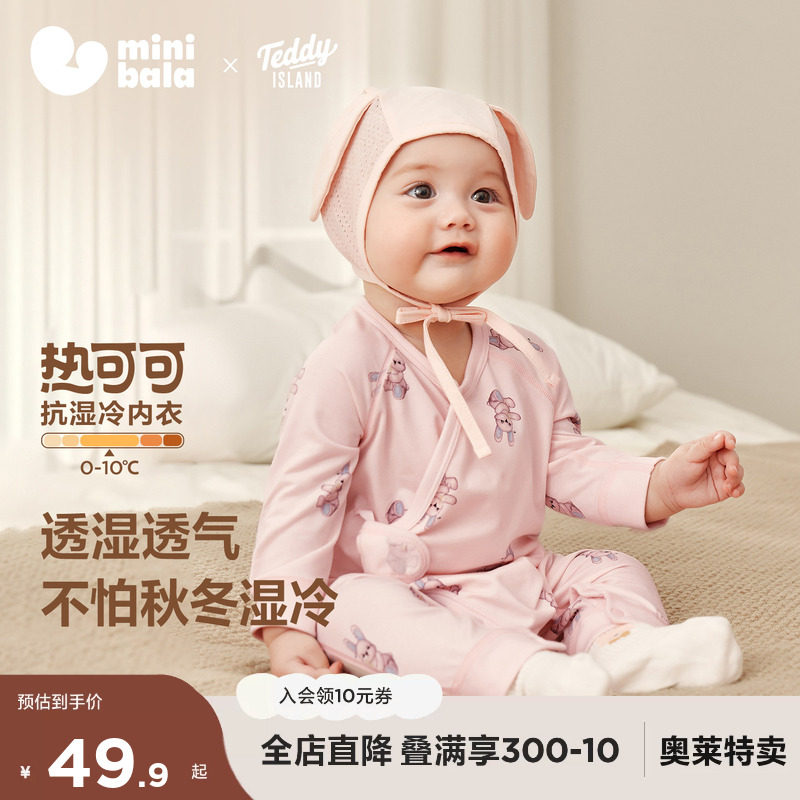【泰迪熊联名】迷你巴拉巴拉婴儿连体衣宝宝爬服透气新生儿衣服