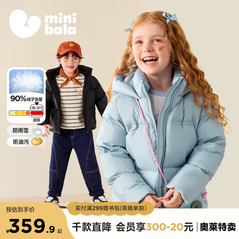 为孩子严选高标绒 安心穿 真心暖