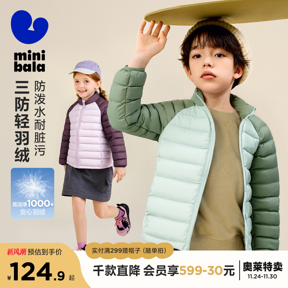 防水防污防操心 亲子同款温暖过冬