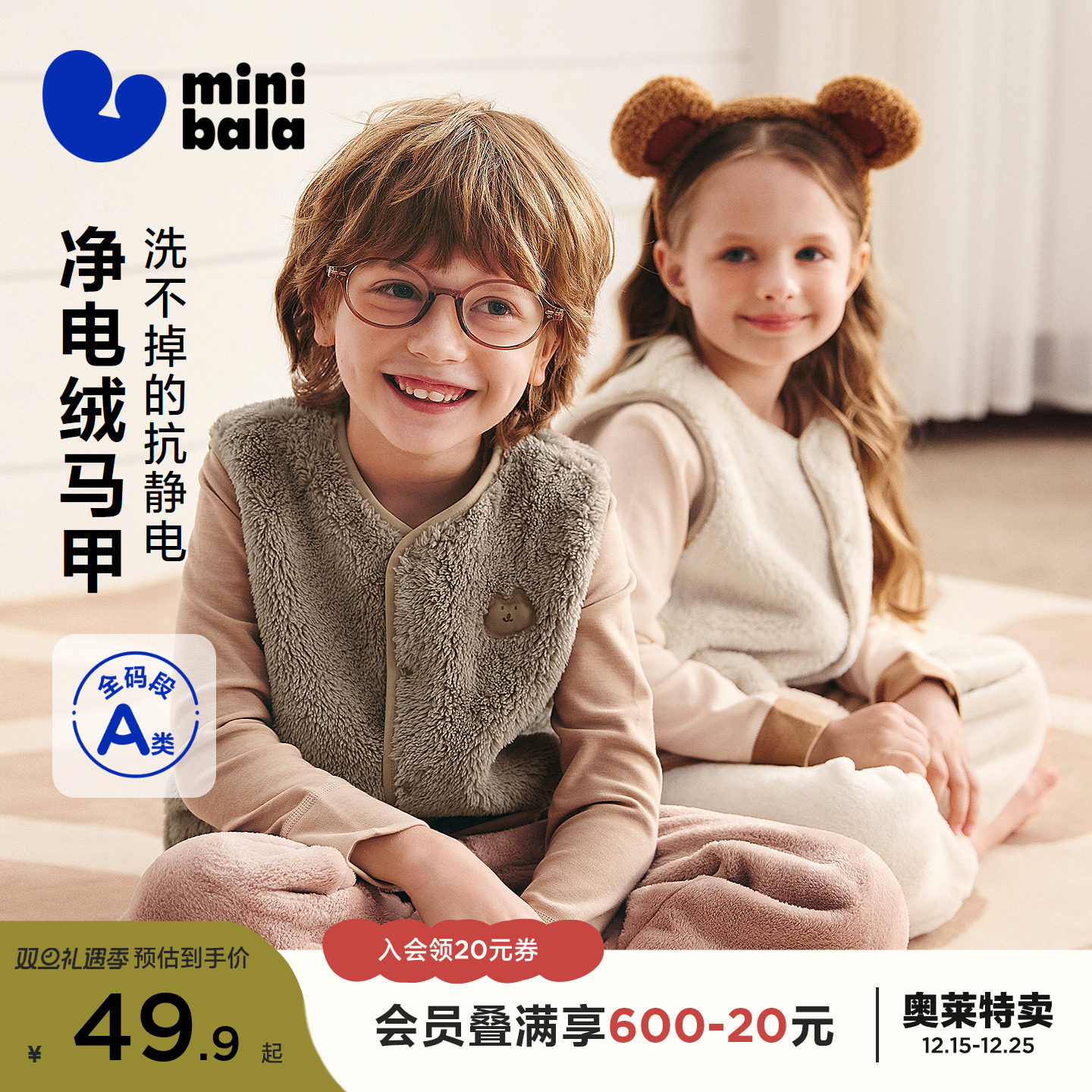 【抗静电】迷你巴拉儿童保暖马甲男女童宝宝秋冬双面珊瑚绒背心