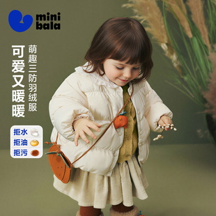 [真心绒]迷你巴拉巴拉女童羽绒服甜美婴儿宝宝保暖外套2025冬新品