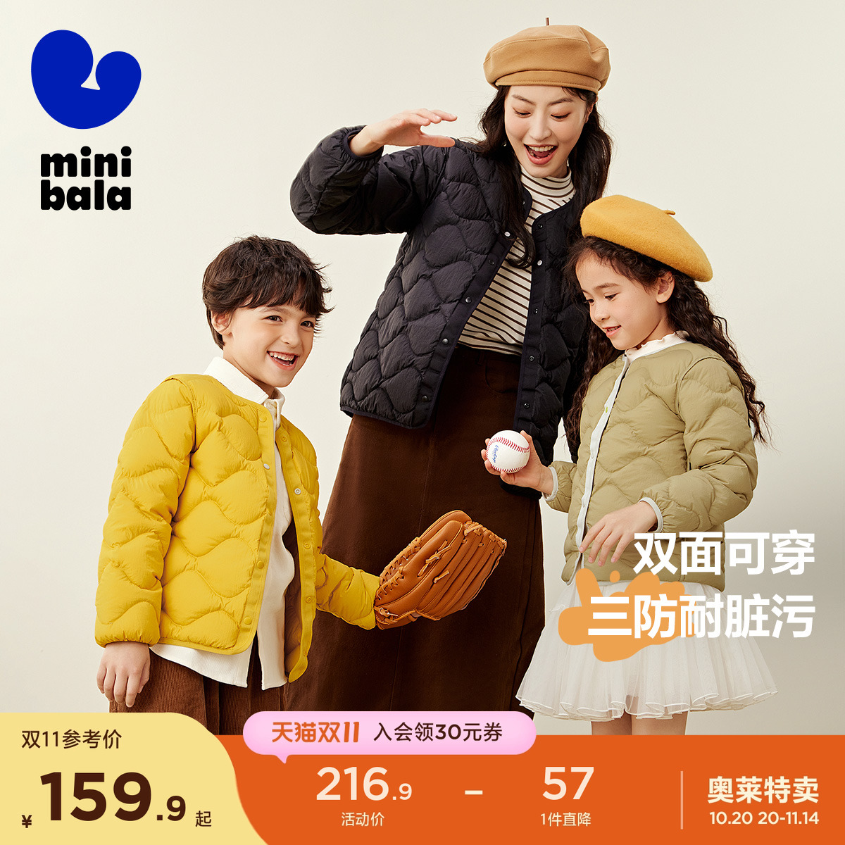 三防两穿羽绒服  暖暖过冬好轻松