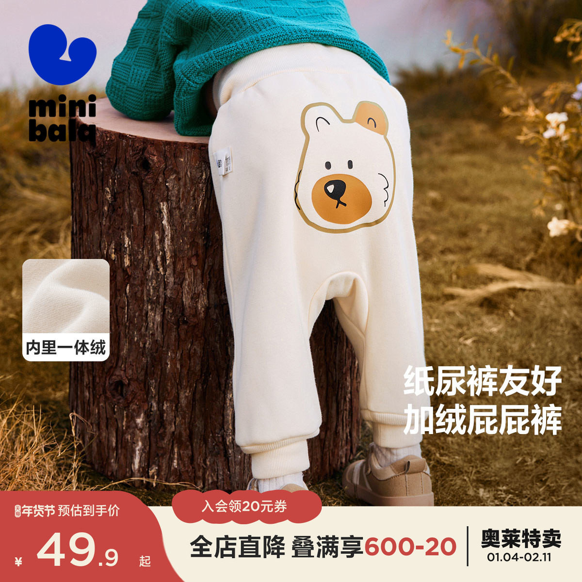 【pp裤】迷你巴拉巴拉男童女童裤子冬新品加绒保暖高腰长裤