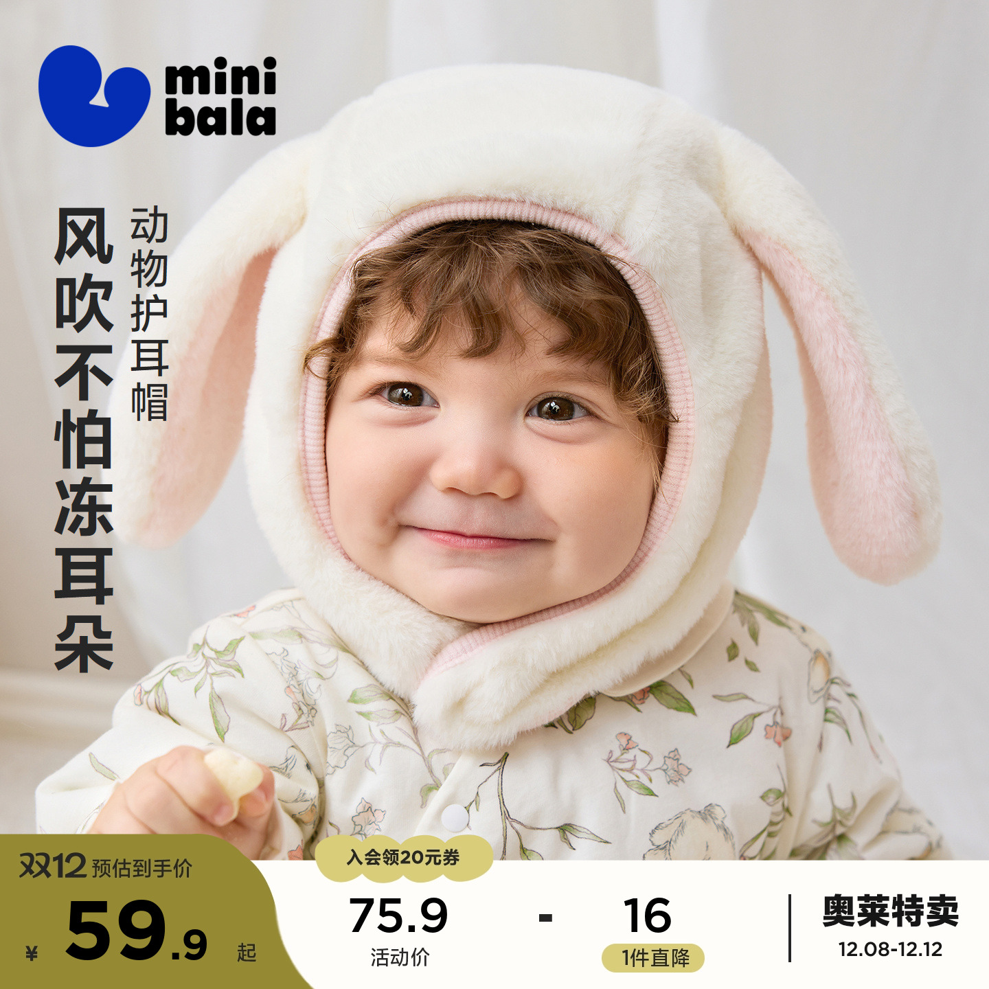 护耳设计 风吹不怕冻耳朵