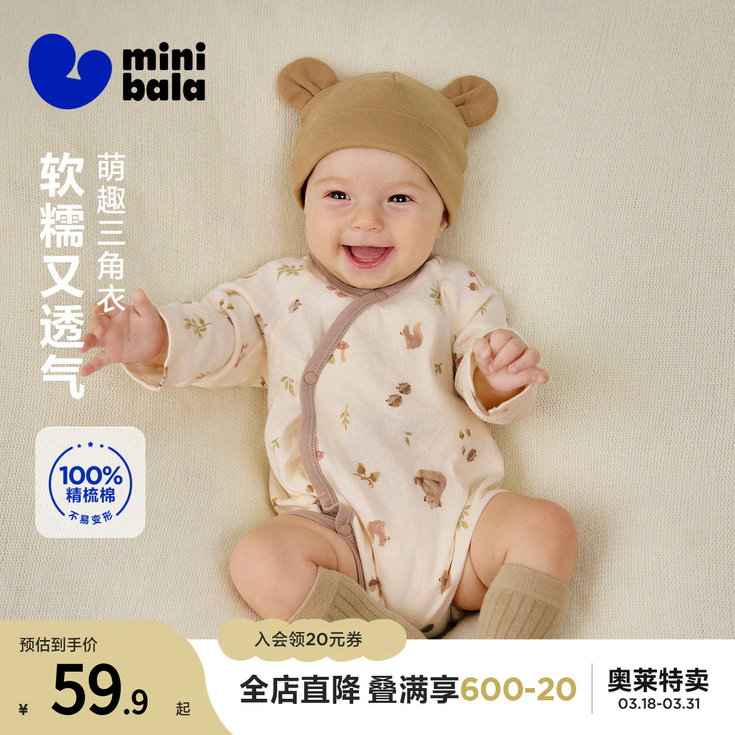 【纯棉】迷你巴拉婴儿衣服新生儿包屁连体衣亲肤透气柔软爬服新款