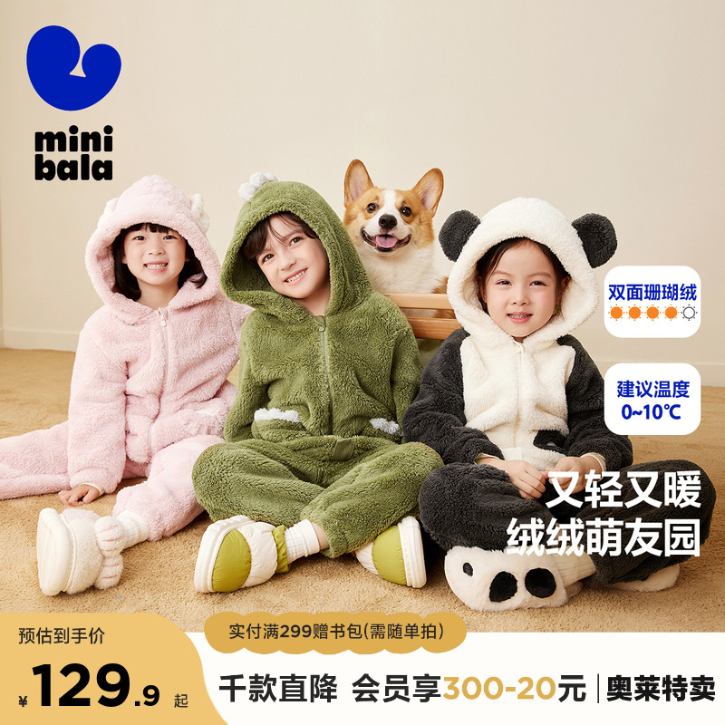 暖绒绒 软绒绒 变身萌萌小动物