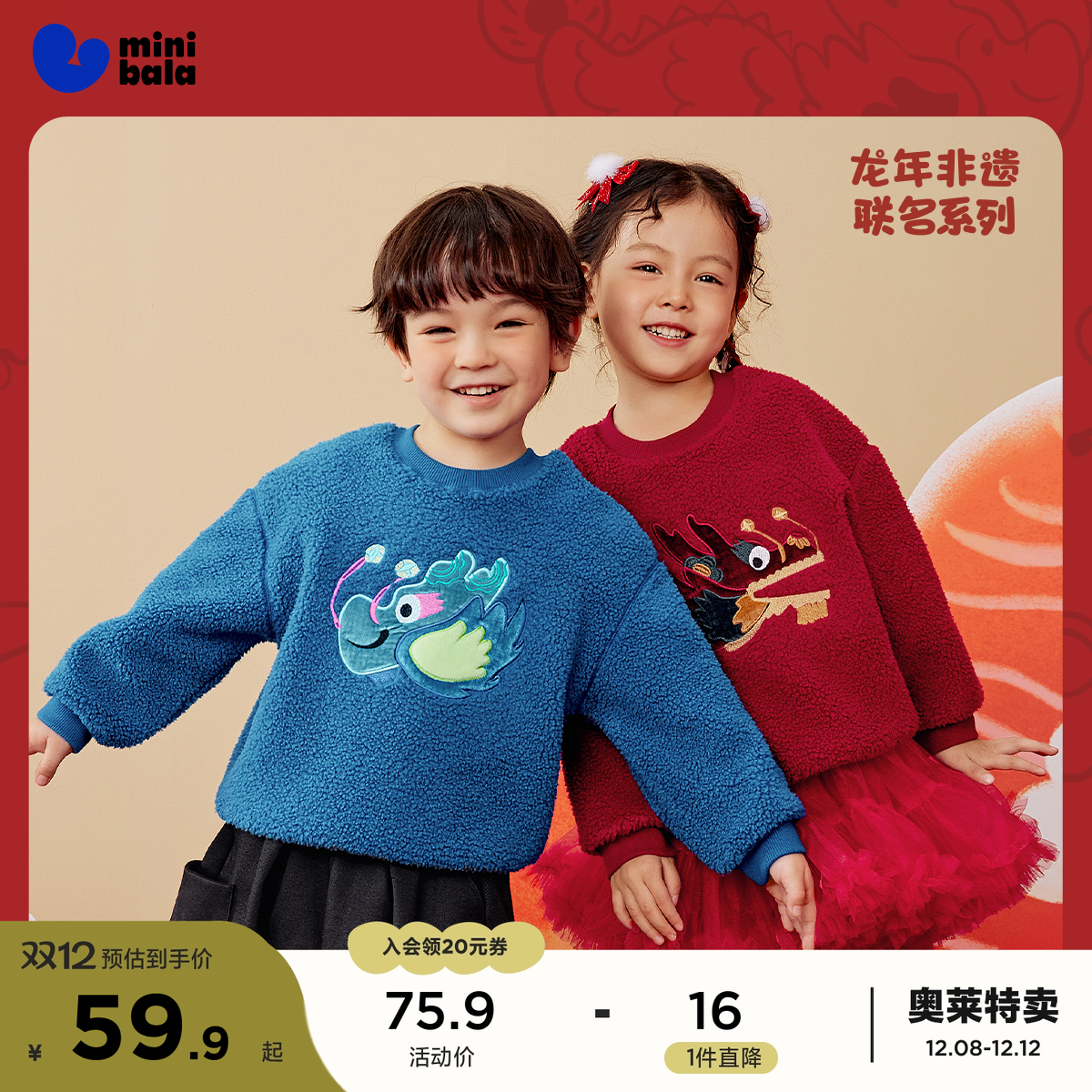 迷你巴拉巴拉男童女童长袖卫衣