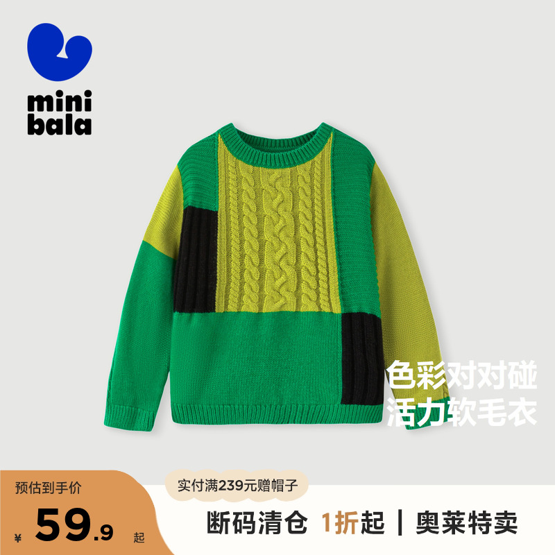 【户外风】迷你巴拉巴拉男童针织衫秋冬新款宝宝时尚舒适儿童毛衣