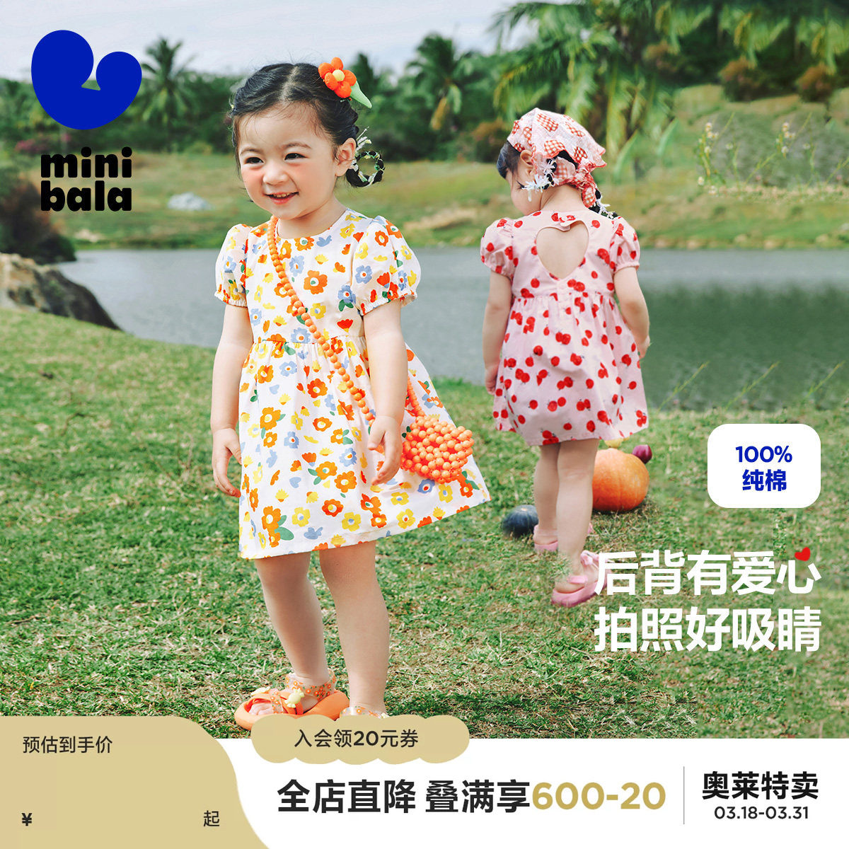 迷你巴拉巴拉夏季新款女童棉甜美公主裙宝宝洋气泡泡袖连衣裙