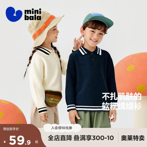 亲肤绵绵衫 比普通毛衣更柔暖