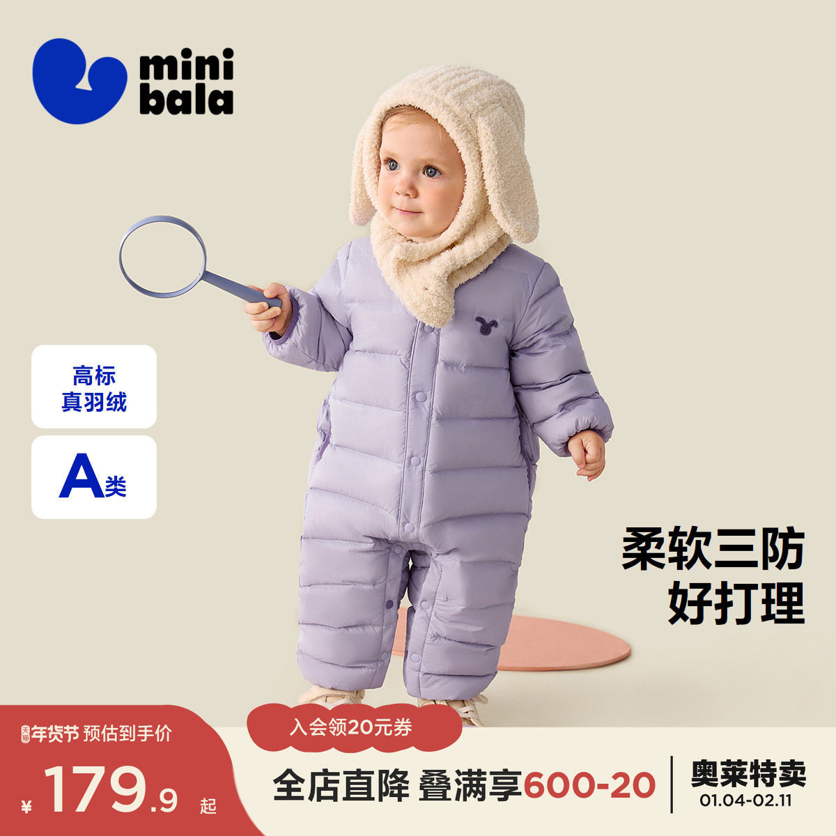【三防】迷你巴拉巴拉羽绒连体衣婴儿衣服宝宝保暖爬服2025新款
