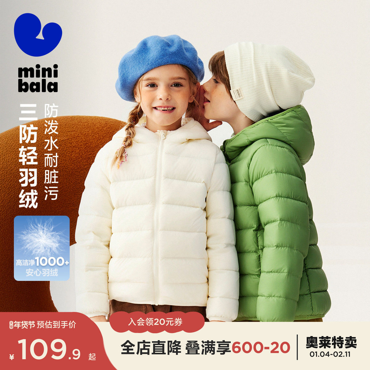 【三防】迷你巴拉巴拉男女童轻薄排骨羽绒服亲子保暖外套2025冬装