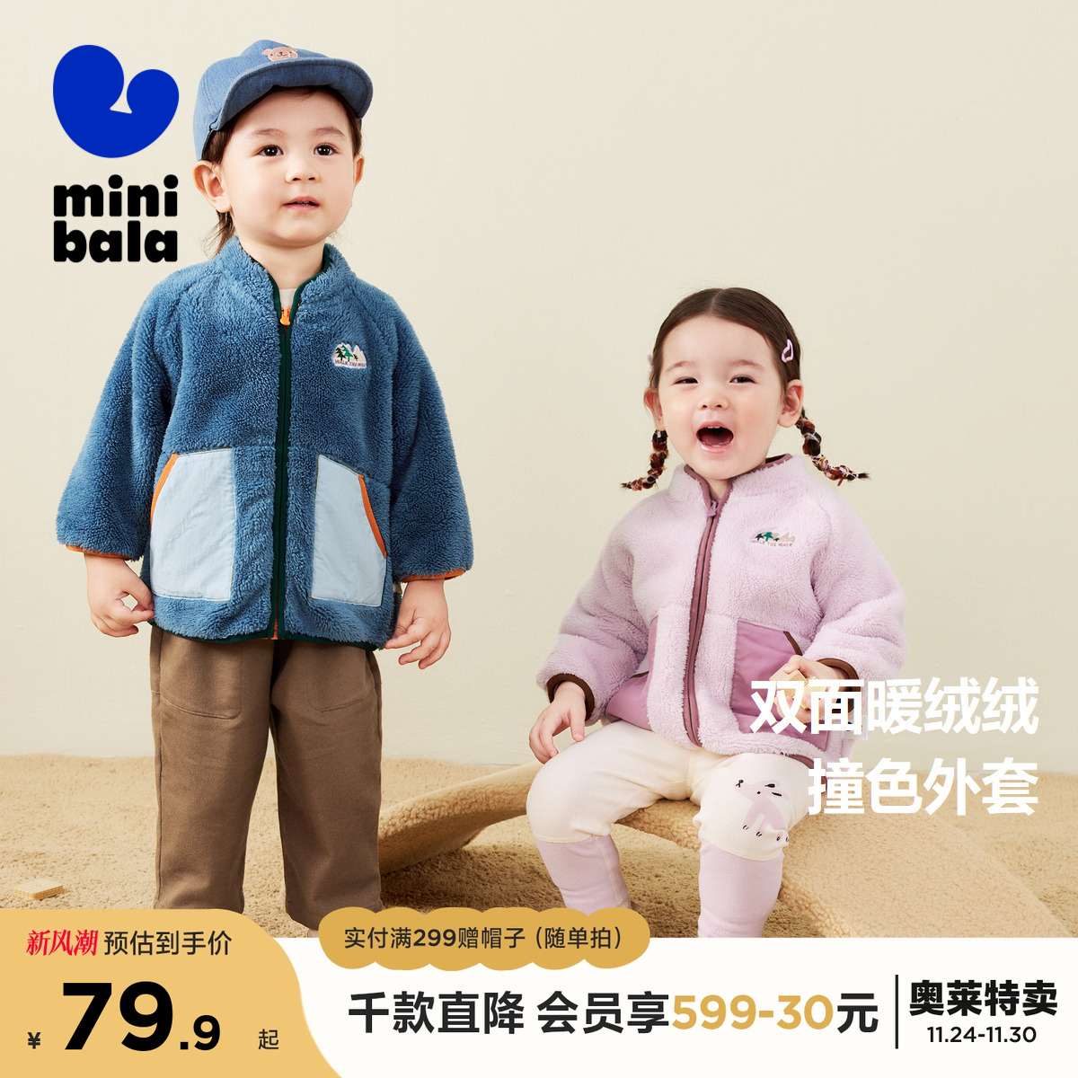 双面暖绒绒 温暖不怕冻