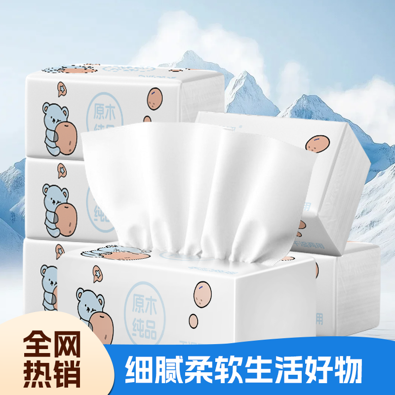 卡通小熊抽纸家用纸巾可爱抽取式卫生纸环保面巾纸抽纸家用装