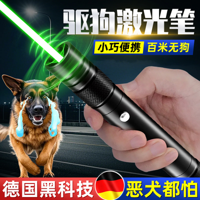 驱狗防狗神器强力便携防狗咬野狗恶犬大功率超声波长效驱赶止吠器