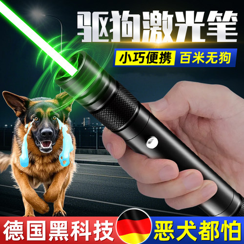 驱狗防狗神器强力便携防狗咬野狗恶犬大功率超声波长效驱赶止吠器