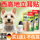 西高地专用立耳贴立耳神器狗狗辅助耳朵固定器胶带竖耳贴宠物用品