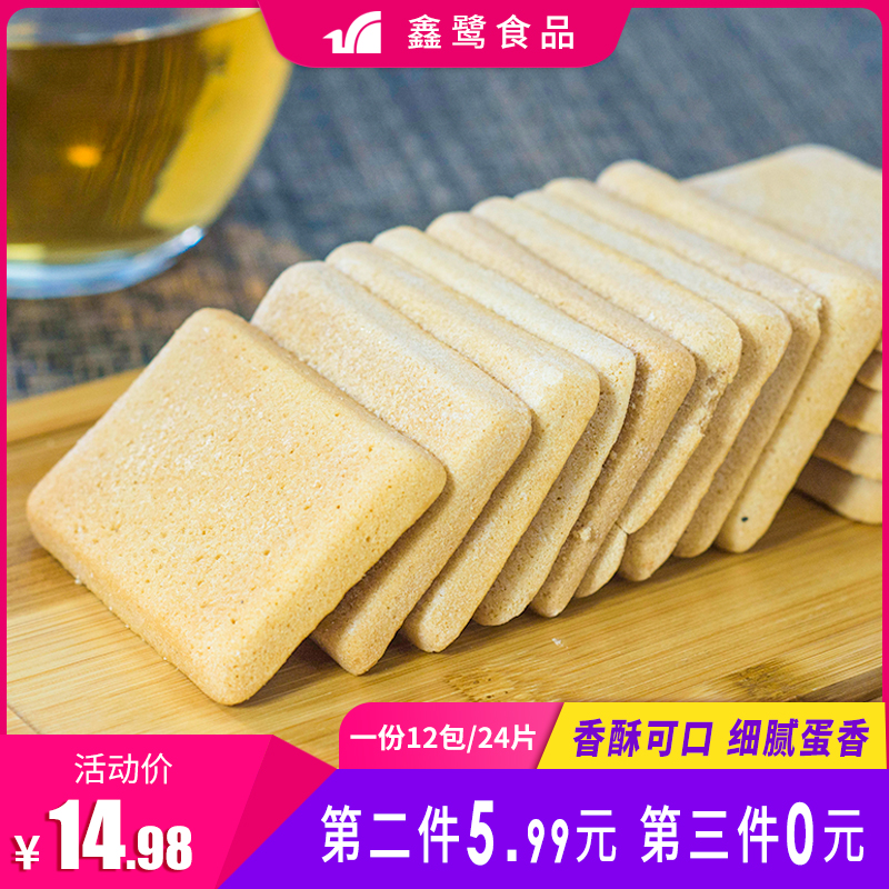 干烙蛋糕鸡蛋煎饼干整箱代餐早餐充饥夜宵零食小吃休闲食品