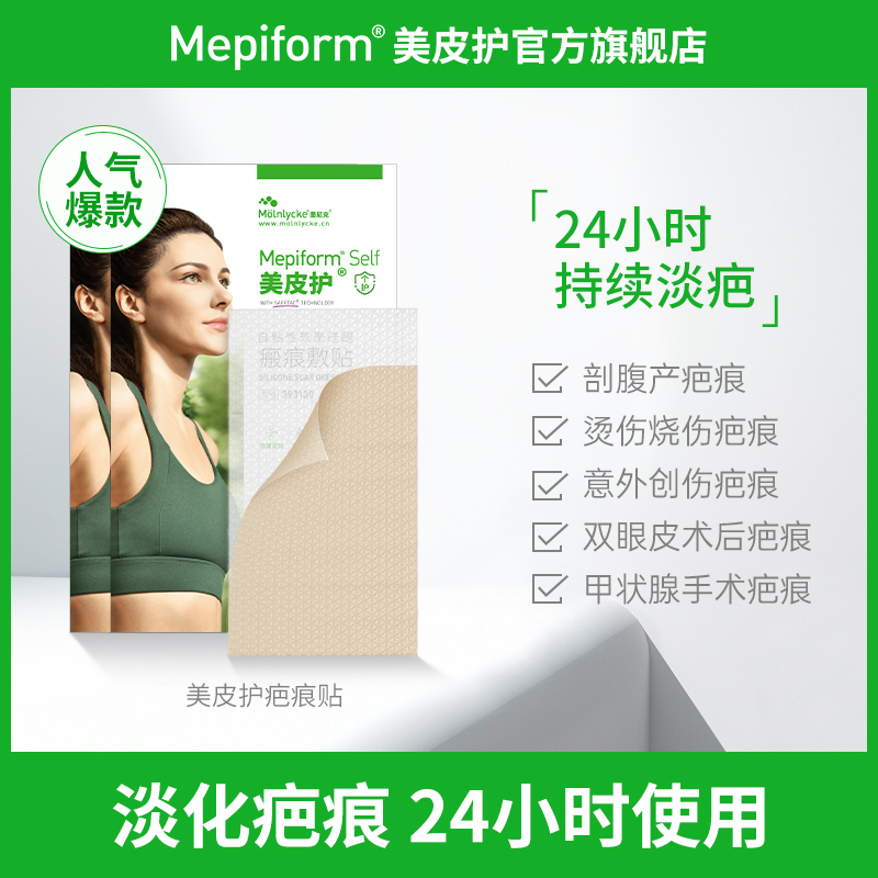 ǳɫ MepiformƤ̺̺޸̸ҽùͪ306.4Ԫ2(153.2Ԫ/)