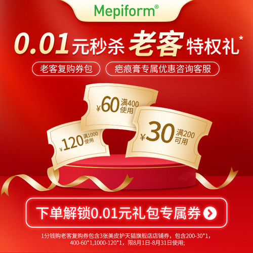 私域9月老客权益