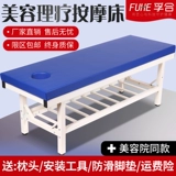 Массажная кровать Наблюдение за терапией.