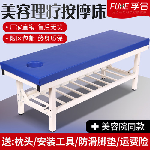 中医推拿加固门诊按摩床