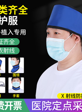 射线防护铅衣铅围脖大领围脖防辐射铅围脖甲状腺防护铅围领铅围脖