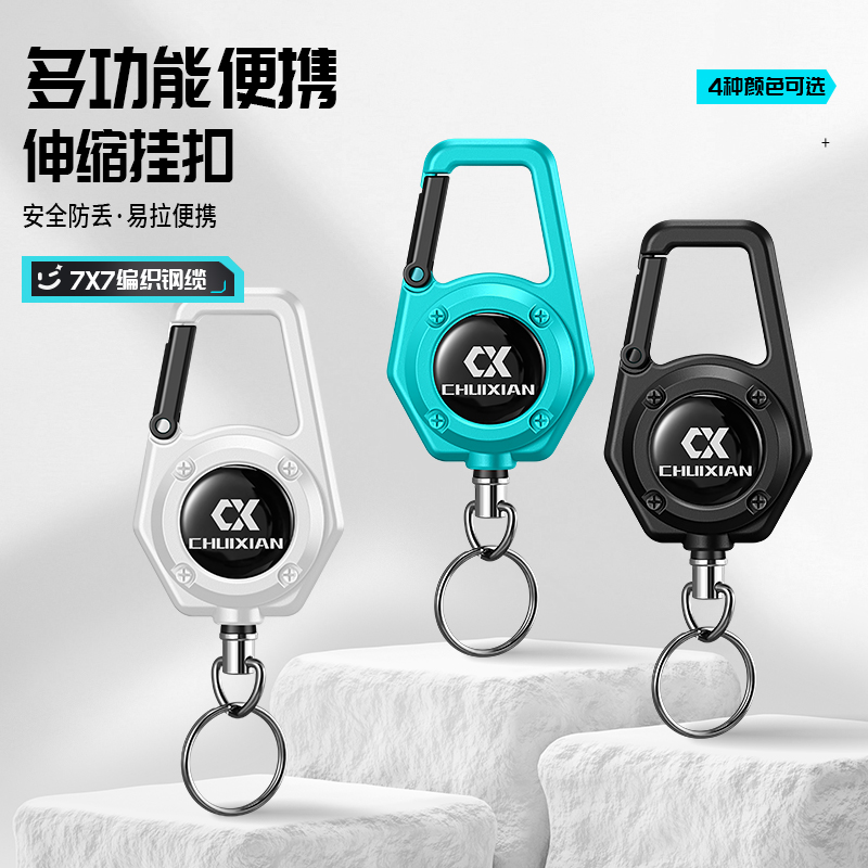 路亚伸缩扣收缩绳防丢手机户外背