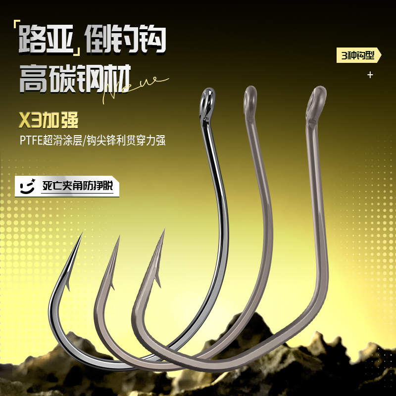 垂弦倒钓钩路亚wacky钩加强泥鳅