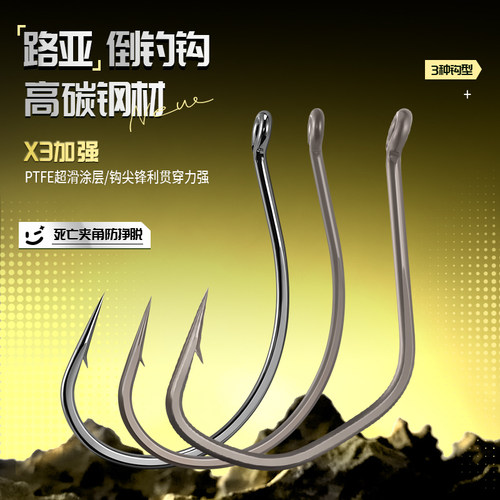 垂弦倒钓钩路亚wacky钩加强泥鳅