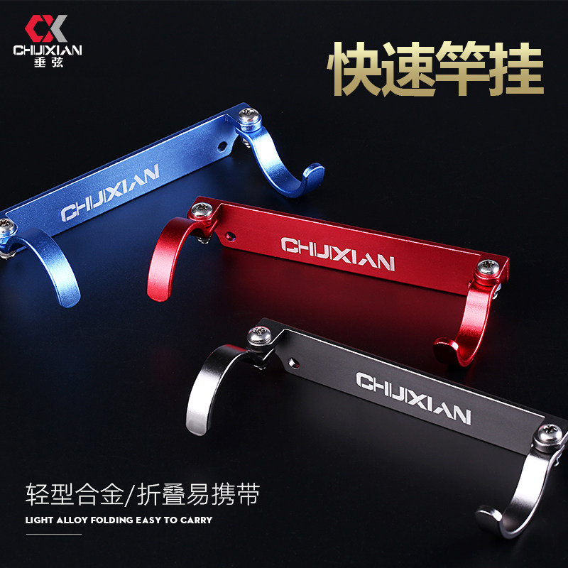 垂弦钓箱快挂 钓箱配件侧挂 钓鱼箱杆挂钓鱼用品鱼竿竞技快速竿挂,户外/登山/野营/旅行用品,其他垂钓用品,淘宝优惠券,粉丝福利购,淘宝优惠卷