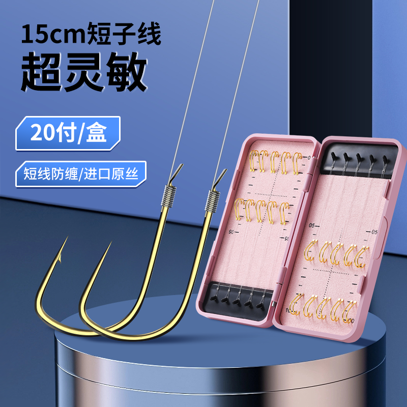 超短中国垂弦鱼钩45cm防缠绕双钩