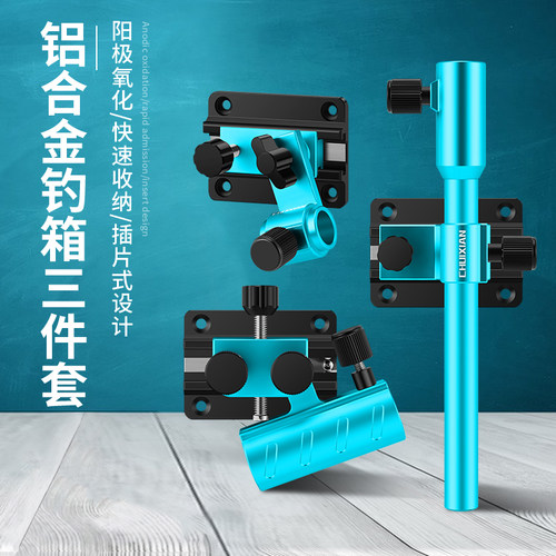 垂弦钓箱配件大全三件套加厚通用