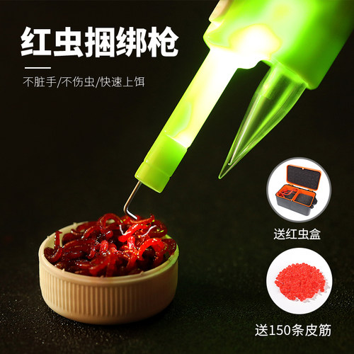红虫上饵器皮筋全自动钓鱼装备