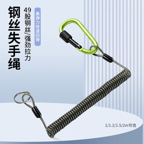 垂弦钓鱼失手绳伸缩钢丝钥匙
