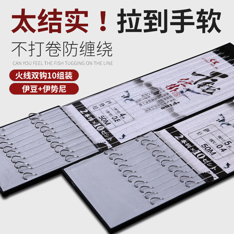 日本进口伊豆防绕火线钓鱼用品