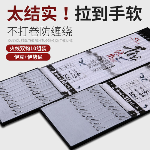 日本进口伊豆防绕火线钓鱼用品