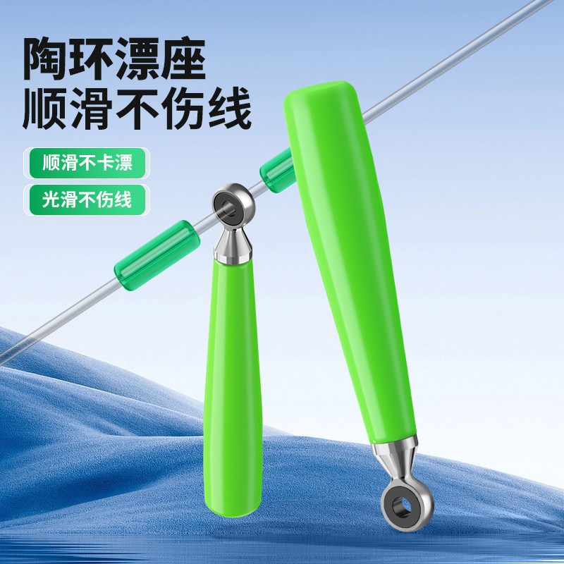 垂弦溜溜瓷漂座滑漂专用陶瓷浮漂图片