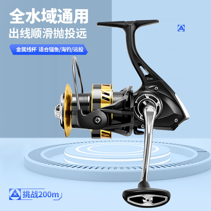 垂弦金属纺车轮防海水远投鱼轮