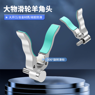 垂弦铝合金大物支架头羊角头