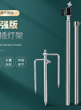 新款地插钓鱼灯支架万向调节灯架插杆夜钓灯插地大灯重灯用抗风