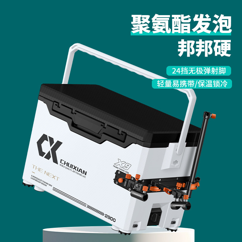 垂弦X9钓箱全套轨道拐角炮台钓鱼箱新款免安装超轻台钓箱钓鱼装备