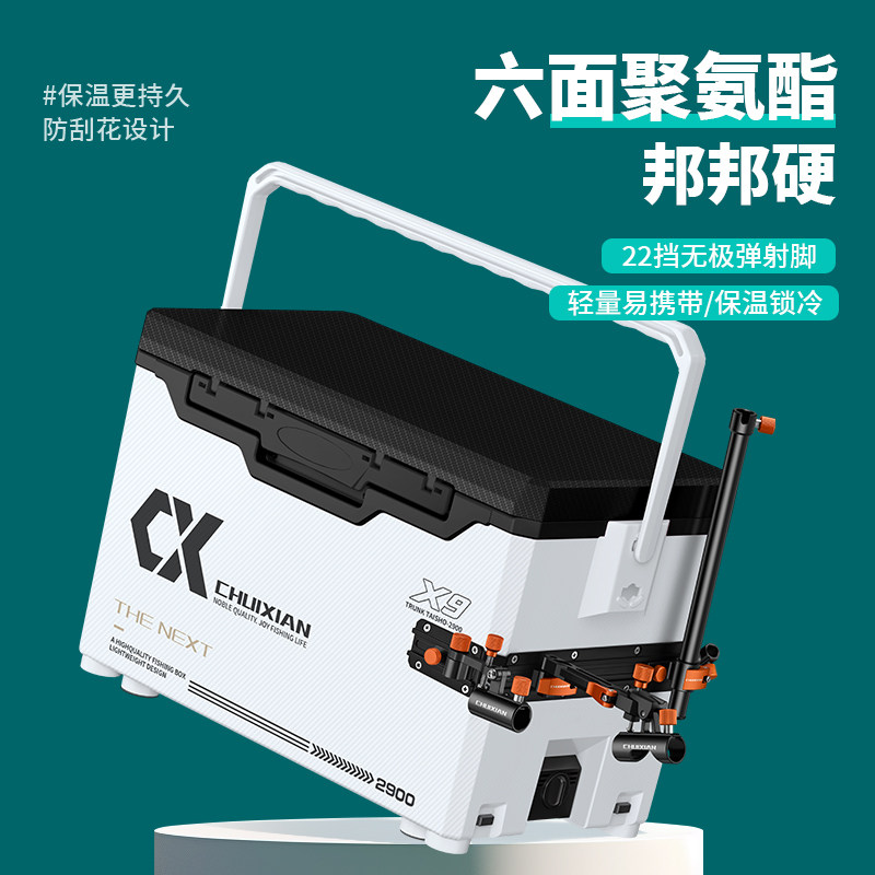 垂弦X9钓箱全套轨道拐角炮台钓鱼箱新款免安装超轻台钓箱钓鱼装备