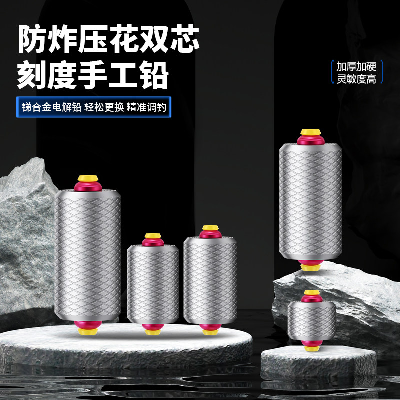 垂弦压花双芯刻度铅超硬防炸快速铅坠双芯铅皮座黑坑竞技手工铅坠