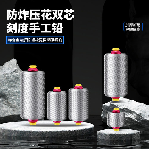 垂弦压花双芯刻度铅超硬防炸快速