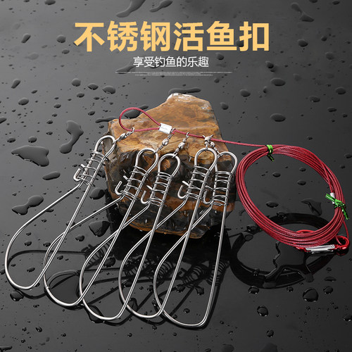 垂弦便携式不锈钢路亚鱼锁大物