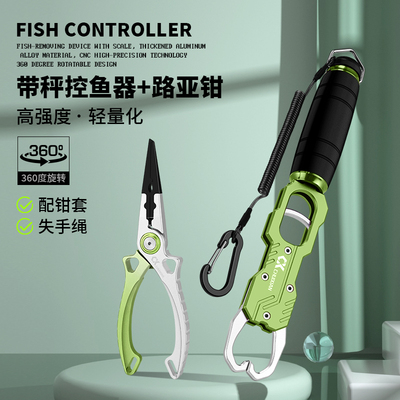 垂弦路亚控鱼器带秤铝合金