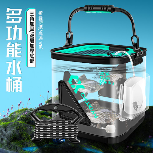 垂弦路亚活鱼桶透明折叠打水桶