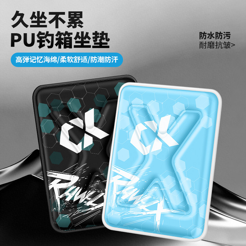 垂弦钓箱坐垫高弹PU皮加厚加大垫子防水透气防屁股痛坐垫钓箱专用