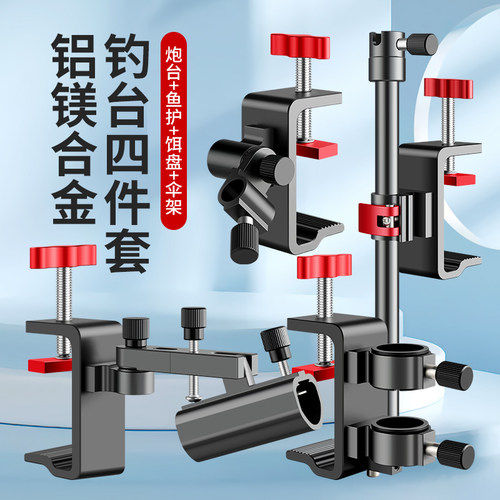 垂弦升级款钓台配件大物炮台架